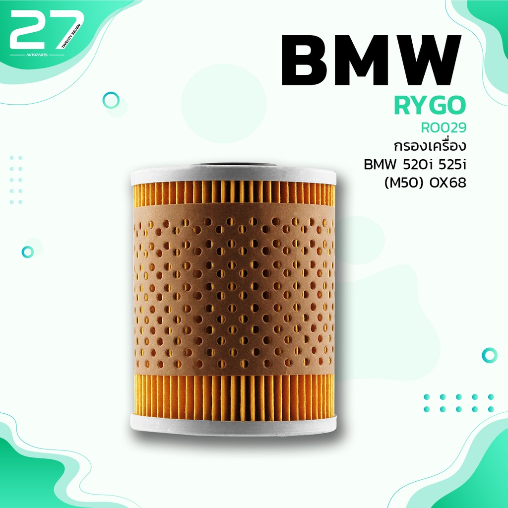 กรองน้ำมันเครื่อง-bmw-m50-series-3-e36-320i-325i-328i-series-5-e34-520i-525i-ro029-กรองเครื่อง-กรองน้ำมัน-ox68