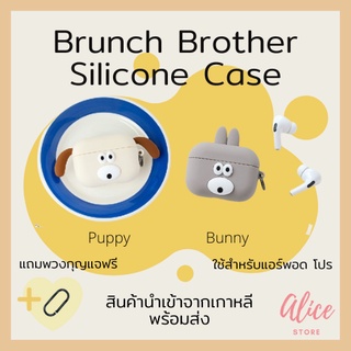 • พร้อมส่ง • บรันช์บราเธอร์ส 🐰 🐶 เคสใส่หูฟัง สำหรับรุ่นโปร 🍎 Brunch Brother Bunny &amp; Puppy Silicone Case