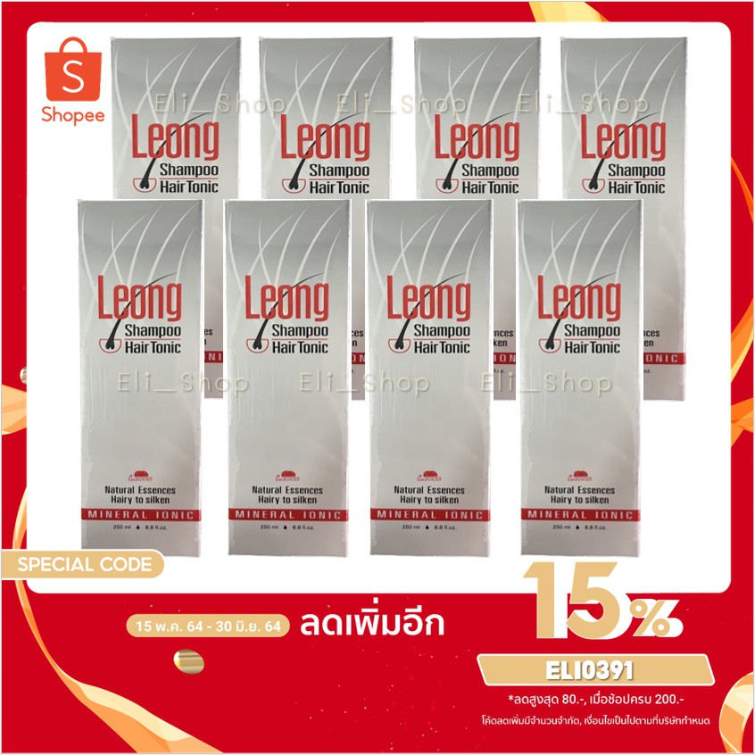 leong-shampoo-hair-tonic-250ml-ลีออง-แชมพู-สำหรับผมร่วง-ผมมัน-ผมบาง-16030
