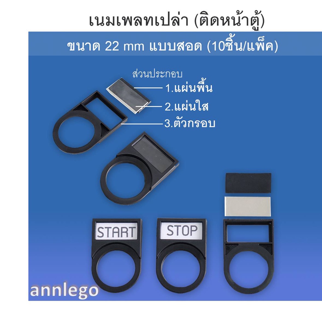 เนมเพลทเปล่า-เนมเพลท-แบบป้ายสอด-ขนาด-22-มม-name-plate-22-mm-1-แพค-10-ชิ้น