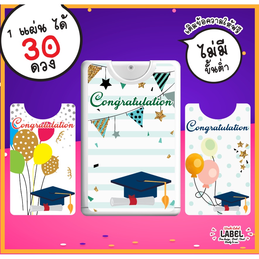 สติ๊กเกอร์ ฉลากสินค้า ติดสเปรย์การ์ด สเปรย์การ์ด การ์ด label spray card ...