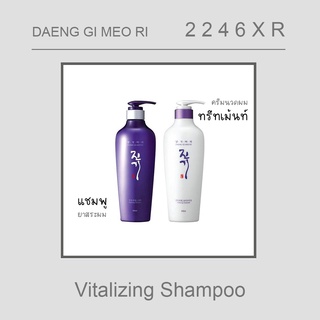 DAENG GI MEO RI Vitalizing Shampoo 500ML. แชมพูสมุนไพรสกัด 100% จากประเทศเกาหลี