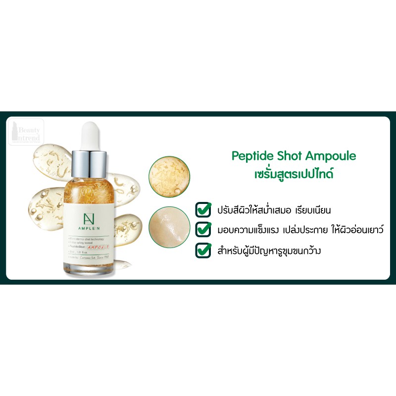 ample-n-peptide-shot-ampoule-30ml