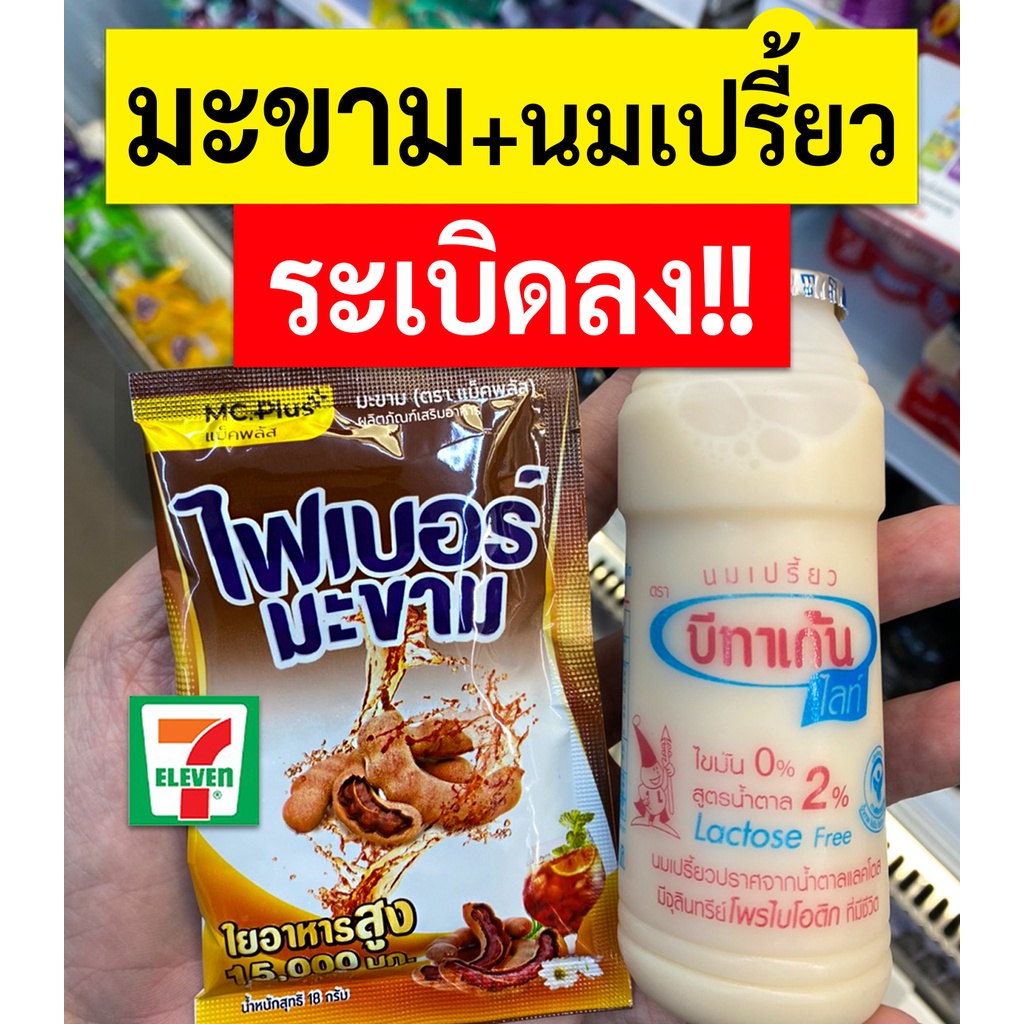 กล่อง6ซอง-bonita-พอช-ไฟเบอร์-posh-fiber-ไฟเบอร์มะขาม-ช่วยขับถ่าย-ดีท็อกซ์-ล้างสารพิษ-แก้ท้องผูก