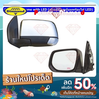 กระจกมองข้าง ISUZU DMAX ปี 2012-2019 ไฟฟ้า 5 สาย, ฝาหลังโครเมี่ยม กระจกข้าง อีซูซุ กระจก ดีแมก ดีแม็ค ดีแม็ก ตราเพชร