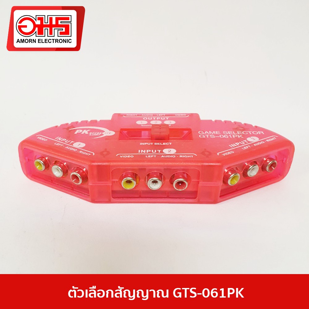 ตัวเลือกสัญญาณ-av-selector-รุ่น-gts-061pk-อมรออนไลน์-amornonline