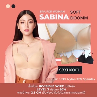 Sabina เสื้อชั้นใน  Seamless fit invisible Wier (ไม่มีโครง) รุ่น Soft Doomm รหัส SBXH6001,SBXH6011,SBXH6002