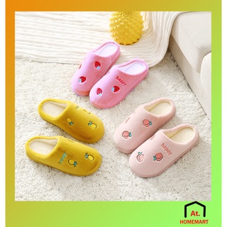 at.homemart Slipper รองเท้าสลิปเปอร์ รองเท้าใส่ในบ้าน แตงโม สตรอเบอร์รี่ งานนุ่มนิ่มขนฟู น่ารักมาก สลิปเปอร์ผลไม้