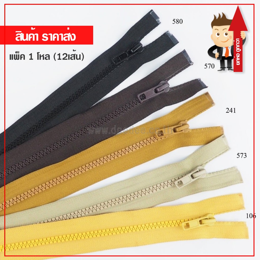 ราคาและรีวิว(ราคาส่ง) ซิปกระดูก ฟันเบอร์5 โทนสีเข้ม ขนาด 5นิ้ว(ปิดท้าย) 8นิ้ว - 24นิ้ว(เปิดท้าย) แพ็คโหล 12 เส้น