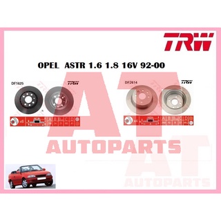 จานเบรคหน้า จานเบรคหลัง OPEL  ASTR 1.6 1.8 16V 92-00 ยี่ห้อ TRW ราคาต่อคู่