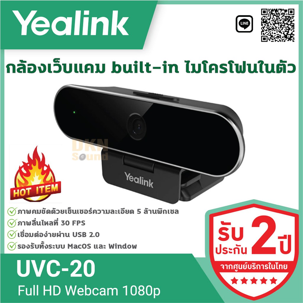 รับประกัน-2-ปี-กล้องเว็บแคม-full-hd-1080p-รุ่นใหม่ล่าสุด-built-in-ไมโครโฟนในตัว-แบรนด์-yealink-dkn-sound-เว็บแคม