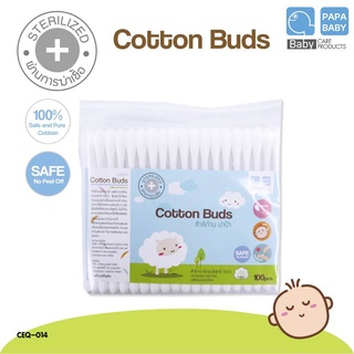 O0020 Papa Baby(ปาป้าเบบี้)สำลีก้านกระดาษ 100ก้าน สำลีก้านหัวเล็ก หัวใหญ่ Cotton Buds พร้อมส่ง