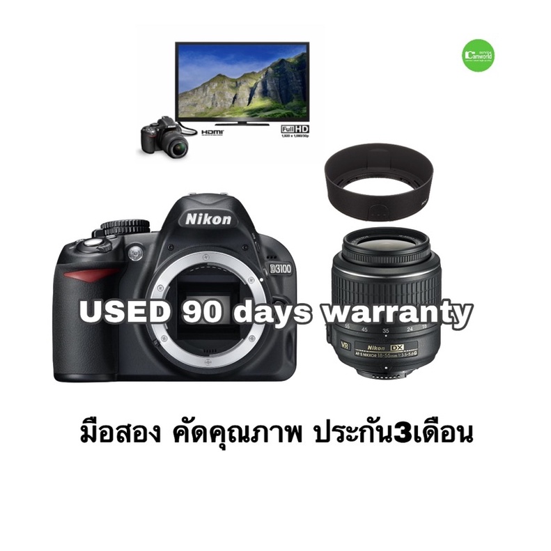 nikon-d3100-18-55mm-vr-kit-กล้อง-14mp-jpeg-raw-ถ่ายวีดีโอ-full-hd-มือสอง-used-เชื่อถือได้-ประกัน-3เดือน-แถมfree-sd-16g