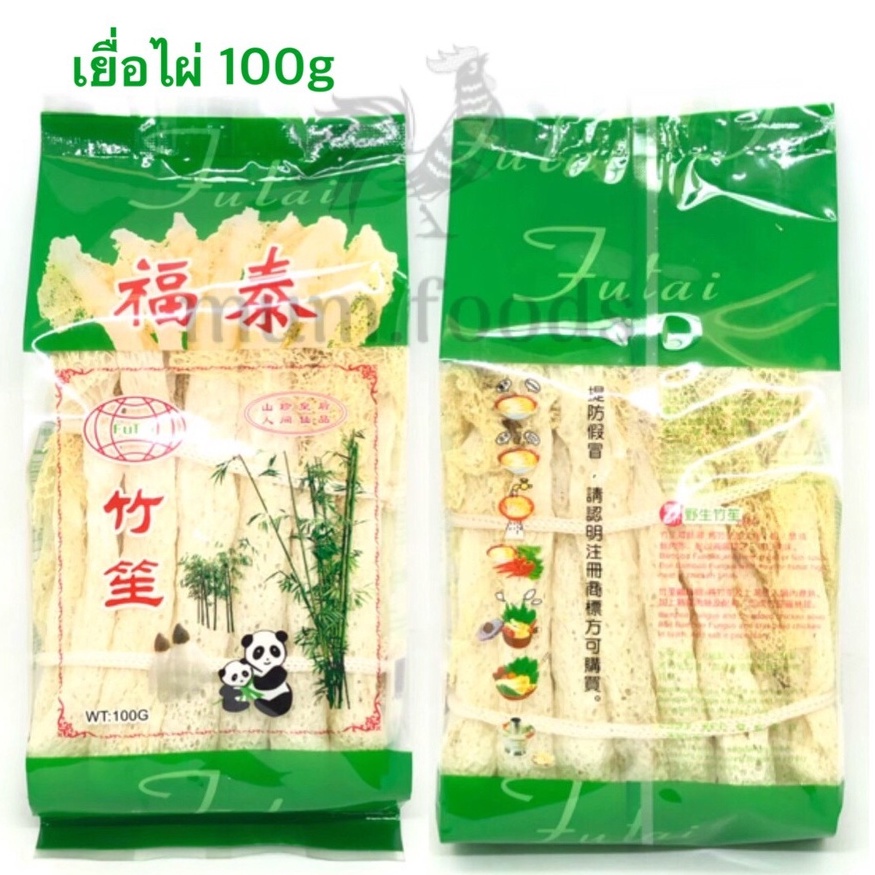 เยื่อไผ่แห้ง-ห่อใหญ่-ขนาด-100-กรัม-ลดราคา-bamboo-mushroom