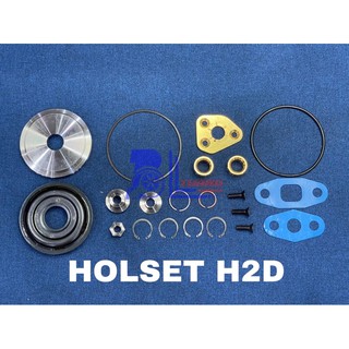 ชุดซ่อมเทอร์โบ HOLSET H2D