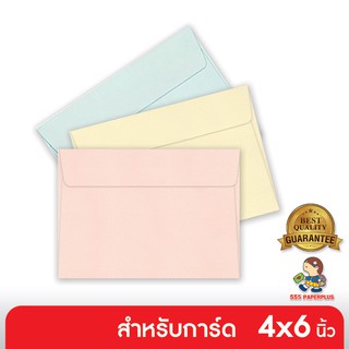 555paperplus ซื้อใน live ลด 50% ซองใส่การ์ด No.C6 - แอลคิว(ฝาขนาน) - สี - มีกลิ่นหอม (50 ซอง) ใส่การ์ดขนาด 4x6 นิ้ว มี 3 สี