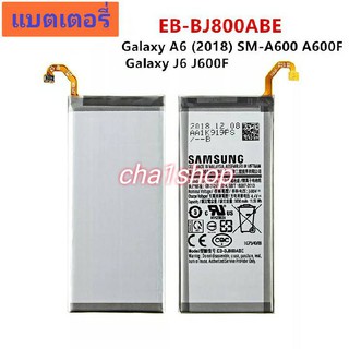 แบตเตอรี่ แท้ Samsung Galaxy A6 2018 / J6 2018 / J8 2018 / A600 2018 / J600 2018 / J800 2018 EB-BJ800ABE 3000mAh