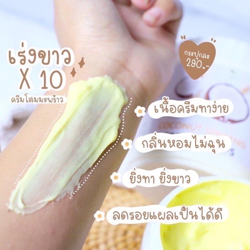 ของแท้-โสมมะพร้าวกลูต้า-โสมมะพร้าว-ผิวขาวใน-7-วัน-ขนาด-500-กรัม