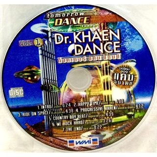 cdเพลง❤️ Dr.KAHEN DANCE Vol.1 (ไม่มีปก)❤️ลิขสิทธิ์แท้ แผ่นใหม่มือ1