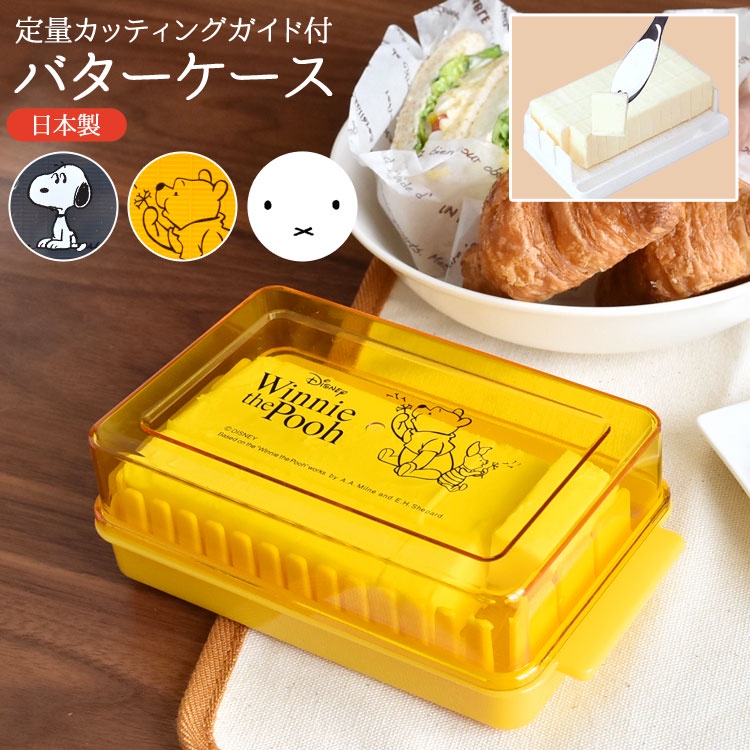 กล่องเนยญ๊่ปุ่น-พร้อมส่งจากไทย-กล่องใส่เนยดีสนีย์-ซานริโอ-made-in-japan-disney-sanrio-butter-case
