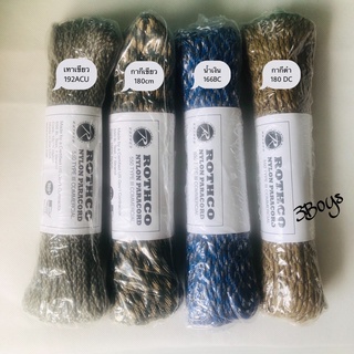 เชือกพาราคอร์ดของแท้ แบรนด์ Rothco Nylon Paracord แบบมีลาย ยาวมัดละ 100 ft. นำเข้าจากอเมริกา ใช้งานได้อเนกประสงค์