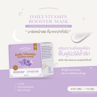 พร้อมส่ง yerpall มาร์คหน้าสด กล่องม่วง Daily Vitamin Booster mask