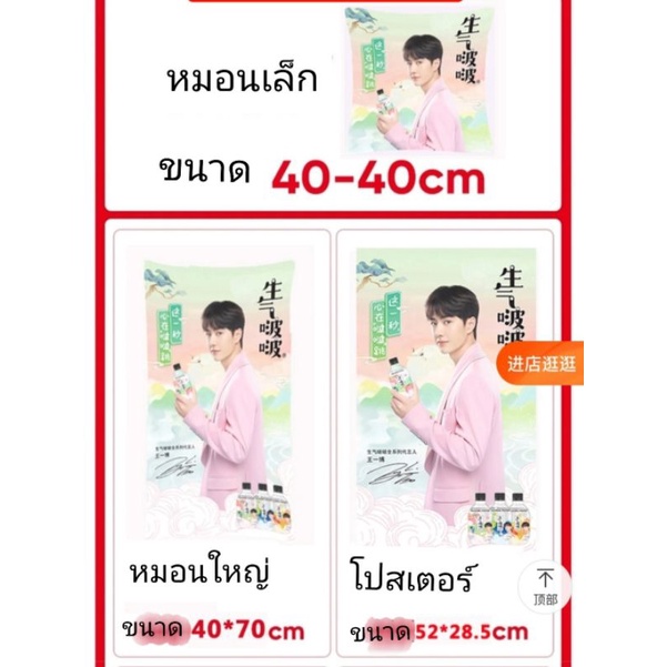 pre-order-สินค้าโยเกิร์ตหวังอี้ป๋อ-หวังอี้ป๋อ-อี้ป๋อ-wangyibo