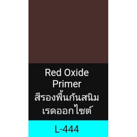 สีน้ำมัน-lotto-สีน้ำมันเคลือบเงา-สีทาไม้-สีทาเหล็ก-สีเคลือบเงา-ชนิด-เงา-ลอตโต้-lotto-ขนาด-1-4กล-0-825ลิตร