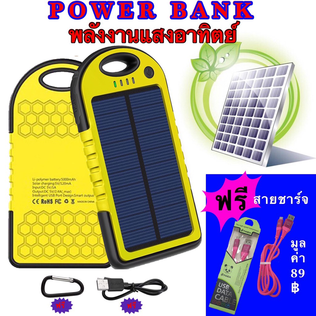 ราคาและรีวิวPower Bank แบตสำรองโซล่าเซลล์ ชาร์จพลังงานแสงอาทิตย์ กันน้ำ ขนาด32,000mAh เพาเวอร์แบงค์ รุ่นhy-139
