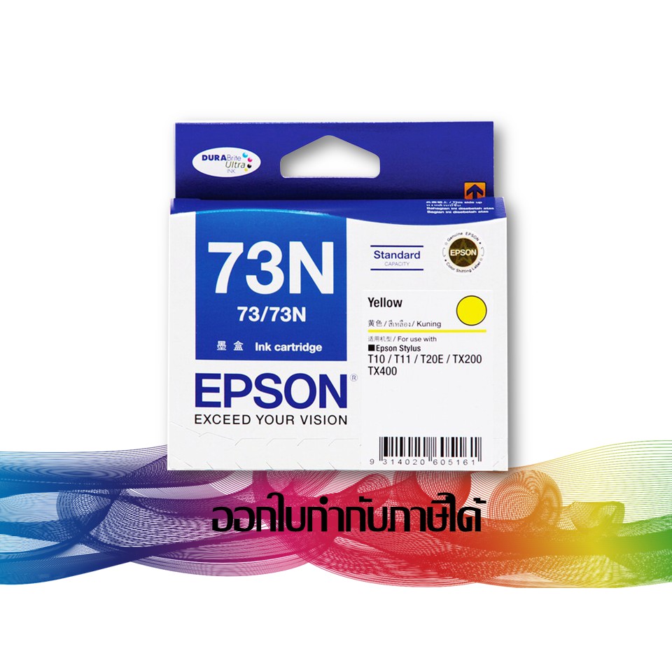 epson-73n-yellow-สีเหลือง-t105490-ink-original