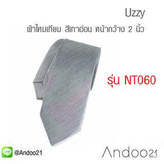 Uzzy - เนคไท ผ้าไหมเทียม สีเทาอ่อน หน้ากว้าง 2.5 นิ้ว (NT060)