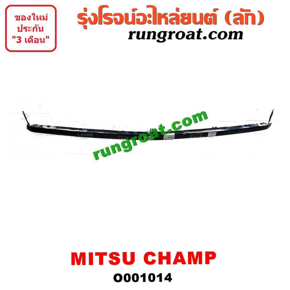 O001014 คิ้วใต้ไฟหน้า คิ้วไฟหน้า มิตซู แชมป์ แช้ม 1 2 3 MITSUBISHI ...