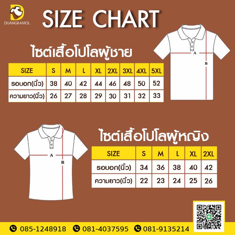 เสื้อโปโล-เหลืองตราสัญลักษณ์ตราร-10-ตัวเปล่า