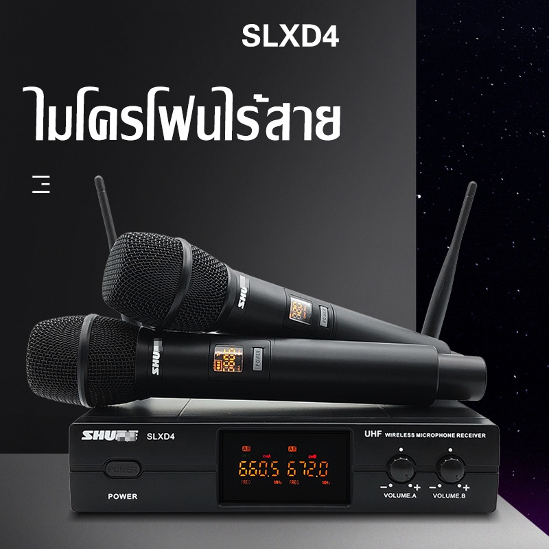 shure-slxd4-ระบบไมโครโฟนไร้สายดิจิตอลสัญญาณเสถียรประสิทธิภาพสูงเหมาะสำหรับวิศวกรรมเสียงและการแสดงบนเวที