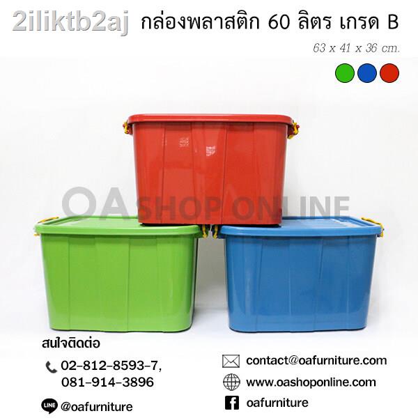 กล่องพลาสติกมีล้อ-60-ลิตร