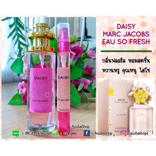 ภาพหน้าปกสินค้า💐น้ำหอมเทสเตอร์กลิ่น Marc Jacobs Daisy Eau So Fresh ที่เกี่ยวข้อง