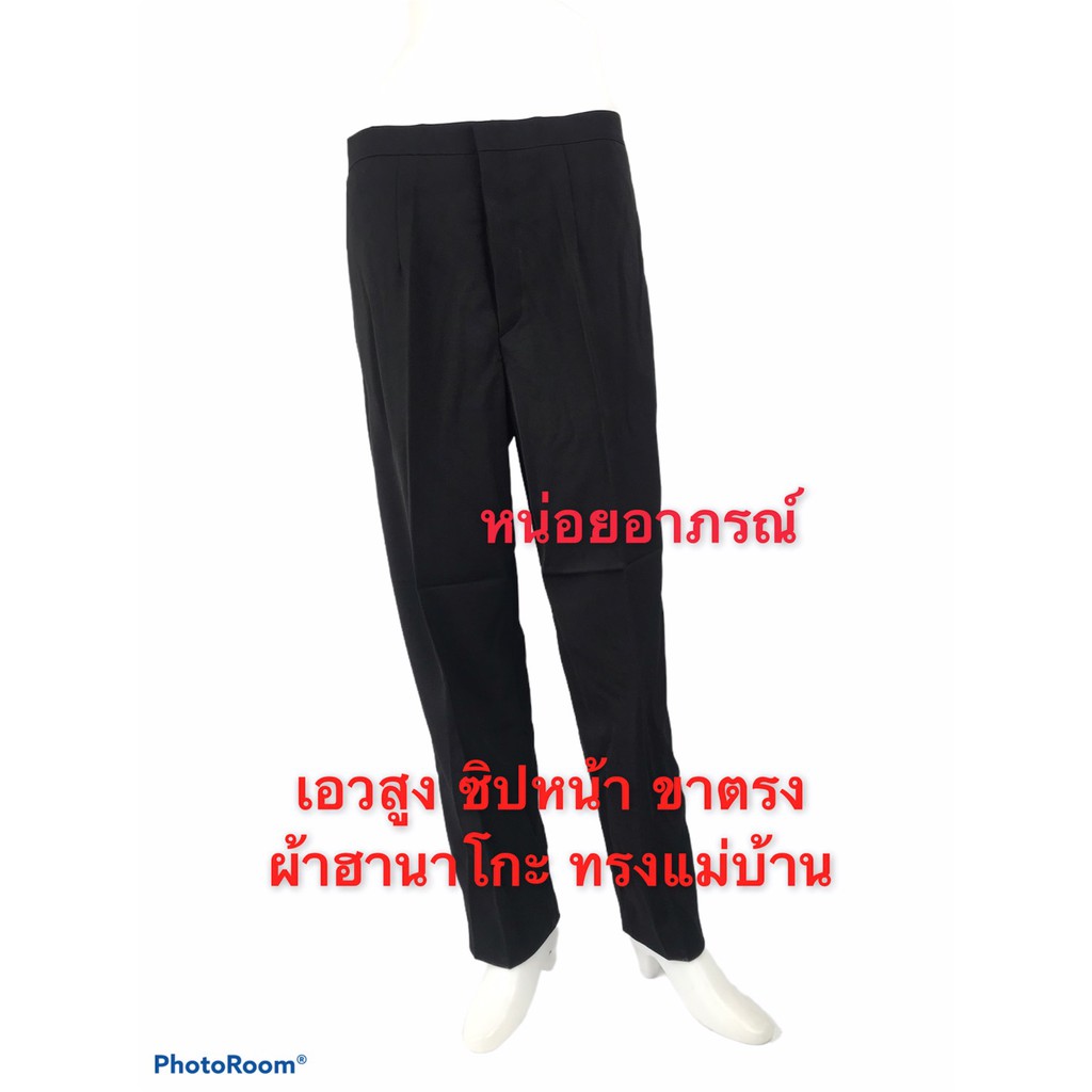 15-กางเกงหมูยาว-กางเกงผ้าฮานาโกะ-กางเกงผู้หญิงเอวสูง-กางเกงผู้หญิงขายาว-กางเกงแม่บ้าน-กางเกงคนแก่ขายาว