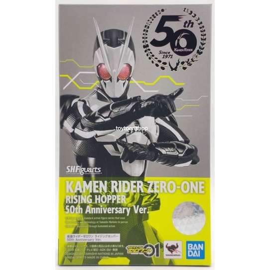 Kamen Rider 01: Rising Hopper S.H.Figuarts Figure - 50th Anniversary Edition
