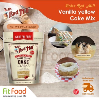 Bobs red mill Gluten Free Vanilla Yellow Cake Mix 19OZ กลูเตนฟรีวานิลลาเค้กสีเหลืองมิกซ์