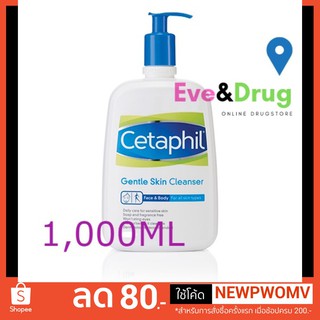 Cetaphil Gentle skin Cleanser 1000ML 1lite เซตาฟิล เจนเทิล สกิน คลีนเซอร์ ทำความสะอาดผิวหน้าและผิวกาย