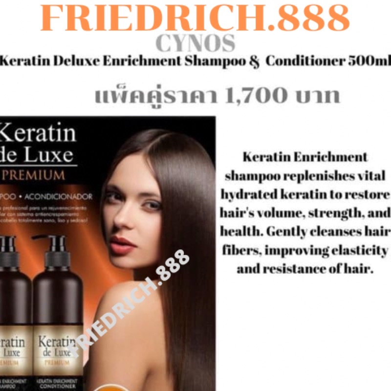 keratin-deluxe-enrichment-shampoo-amp-conditioner-500ml-แพ็คคู่-shampoo-conditioner