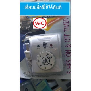 เครื่องตั้งเวลา-นาฬิกาตั้งเวลาเปิดปิด-ทามเมอร์-omitech-ปลั้กเสียบพร้อมสายยาว-2เมตร-ใช้งานง่าย-แบบ5ชั่วโมง