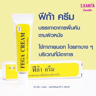 ภาพหน้าปกสินค้าFega Cream ฟีก้า ครีม รักษาผื่นคัน เชื้อรา กลากเกลื้อนตามผิวหนัง รักษาโรคผื่นคันตามผิวหนัง โรคผิวหนังจากเชื้อรา 10g ที่เกี่ยวข้อง