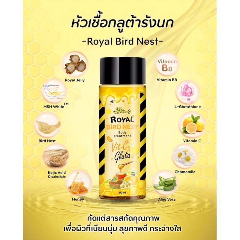 ขายเท-ของแท้-พร้อมส่ง-หัวเชื้อกลูต้ารังนก