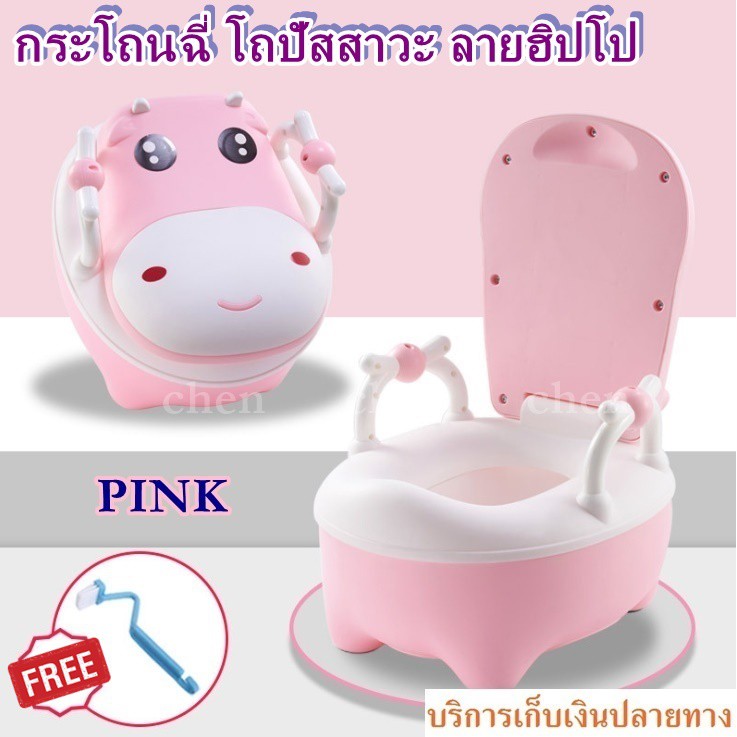 พร้อมส่ง-กระโถน-กระโถนเด็ก-ชักโครก-ลายการ์ตูนสัตว์-a0013-สำหรับเด็ก-0-6ขวบ-สำหรับเด็กน้ำหนักไม่เกิน-25-กิโลกรัม