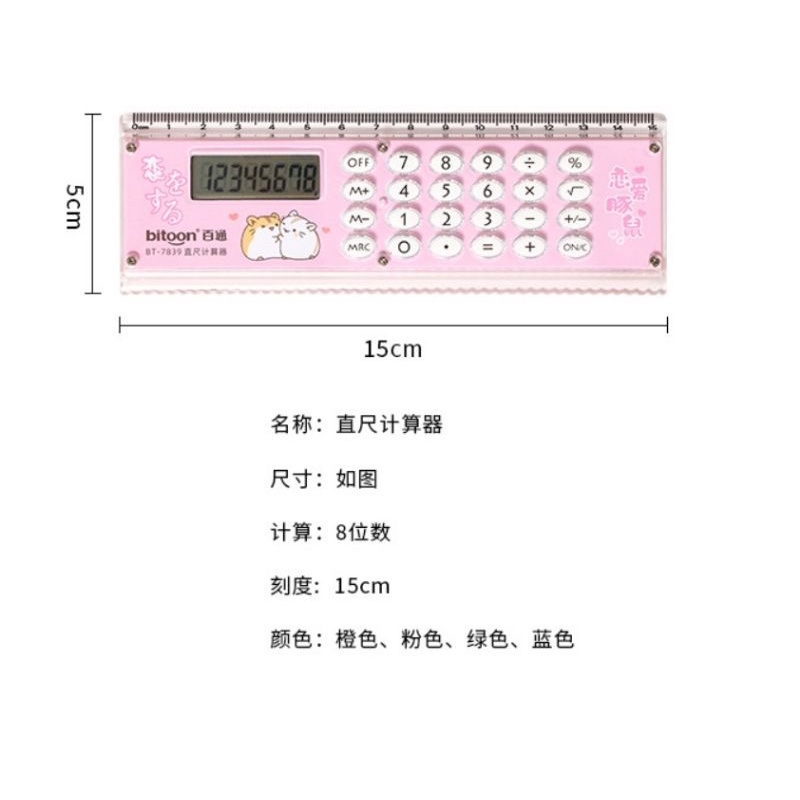 ไม้บรรทัดคิดเลข-2in1-ไม้บรรทัดเครื่องคิดเลข-ไม้บรรทัด-เครื่องคิดเลข