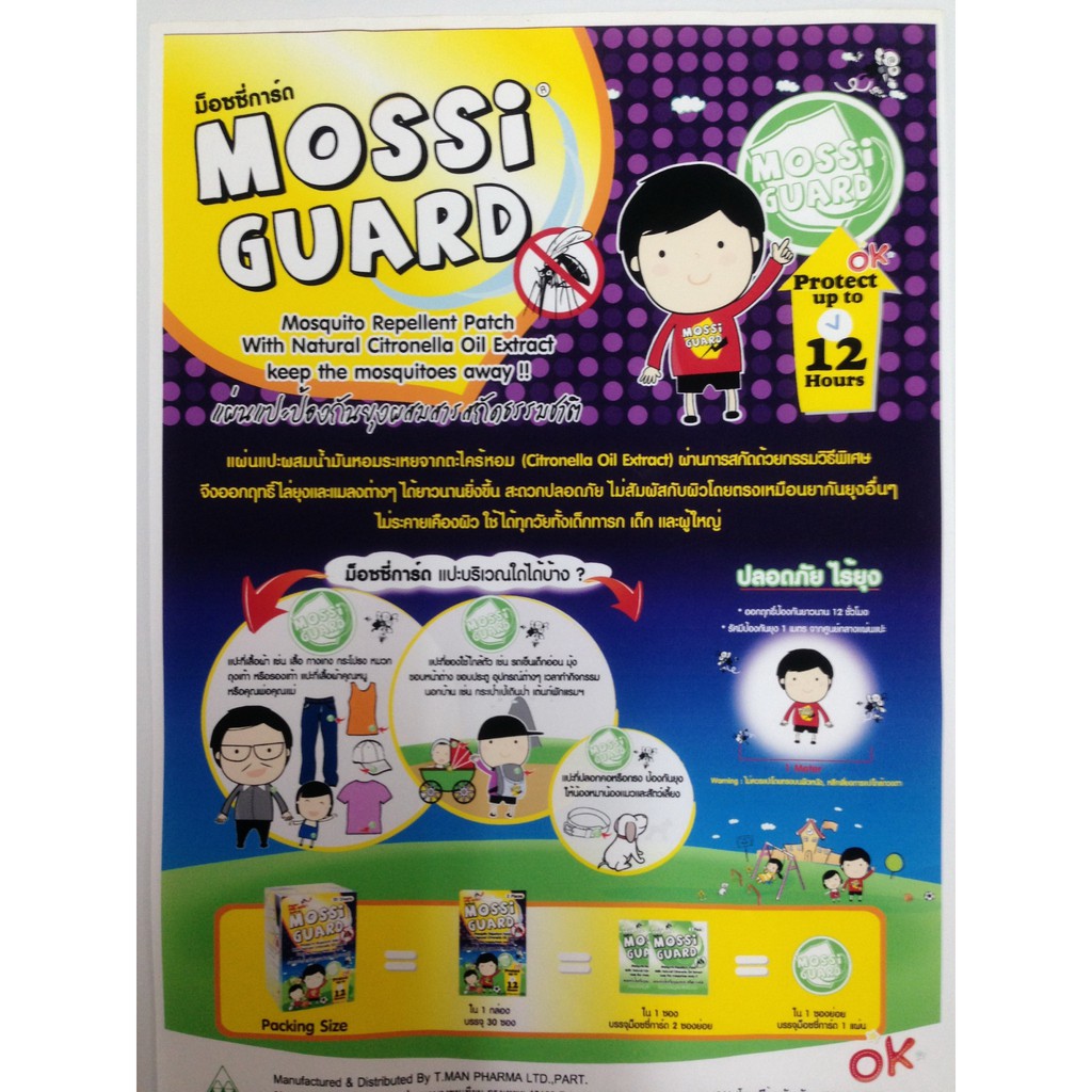 320-ก-ของแท้-ส่งไว-mossi-guard-patch-แปะป้องกันยุงผสมสารสกัดจากธรรมชาติ-ใช้ได้ทุกที่สะดวก