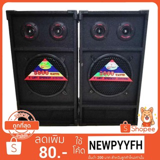 ตู้ลําโพง10นิ้ว Jumper ตู้พร้อมดอกลำโพง10นิ้ว 5900 Watts   PSZZ