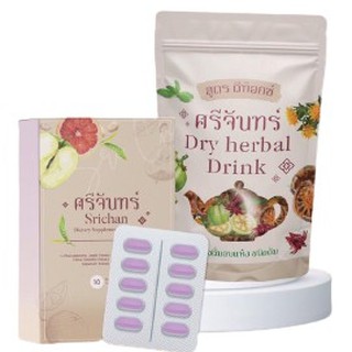 สินค้า ศรีจันทร์เฮิร์บแบบเม็ด(1กล่อง) แถม ดีท็อก(1ซอง)