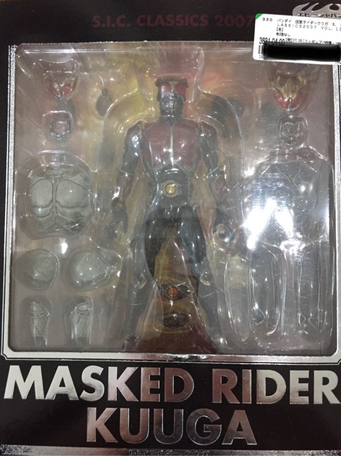 S.I.C. Vol 13 Masked Rider Kuuga | Shopee Thailand